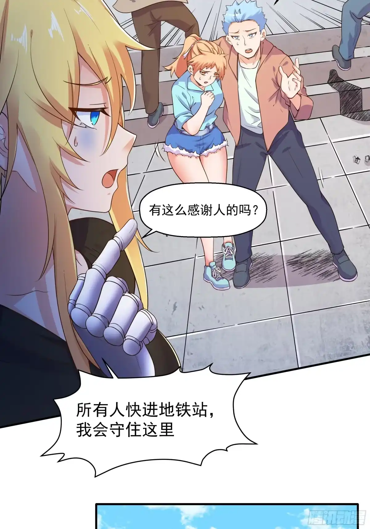 《我的老婆是一击超人》004 女神，我缺氧了！ 第8页