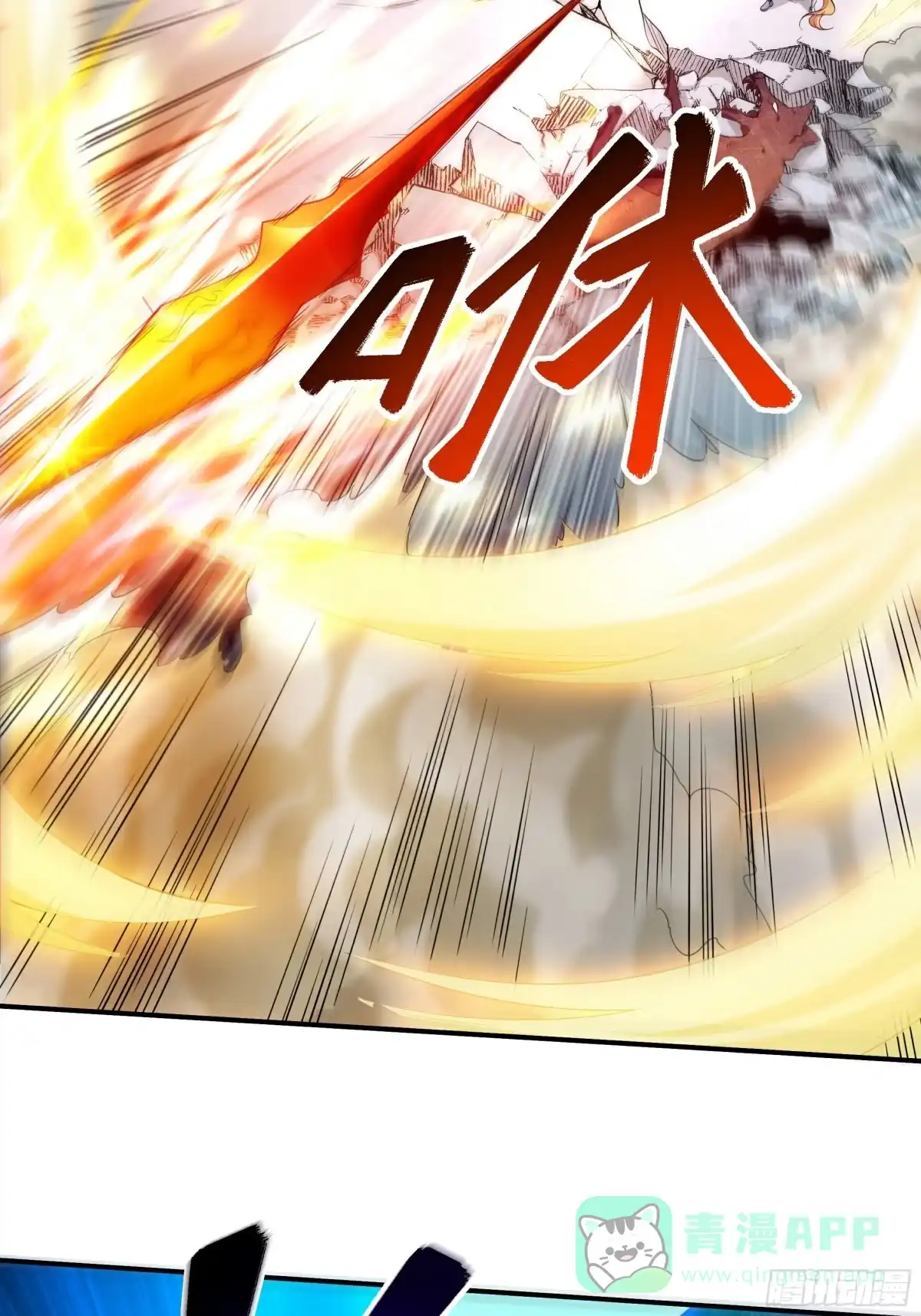 《我的老婆是一击超人》004 女神，我缺氧了！ 第36页