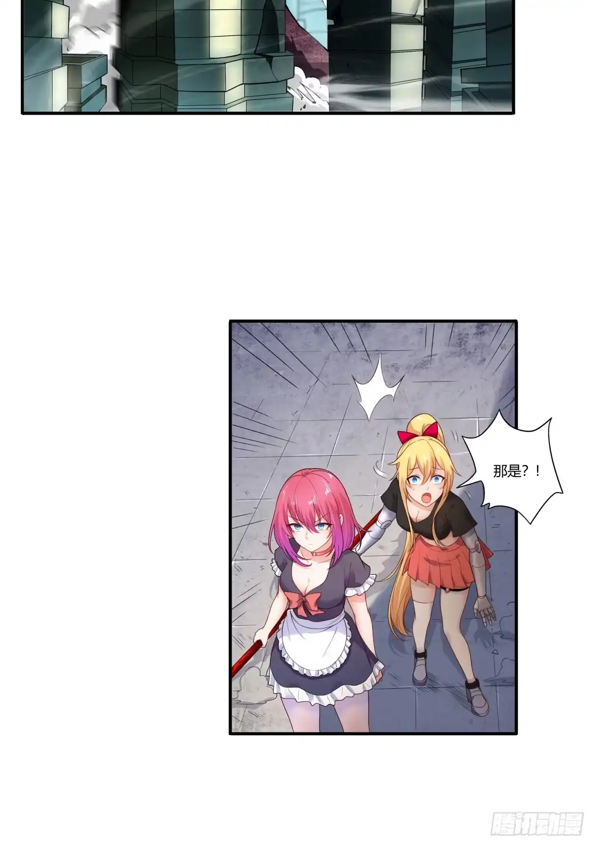 《我的老婆是一击超人》004 女神，我缺氧了！ 第27页