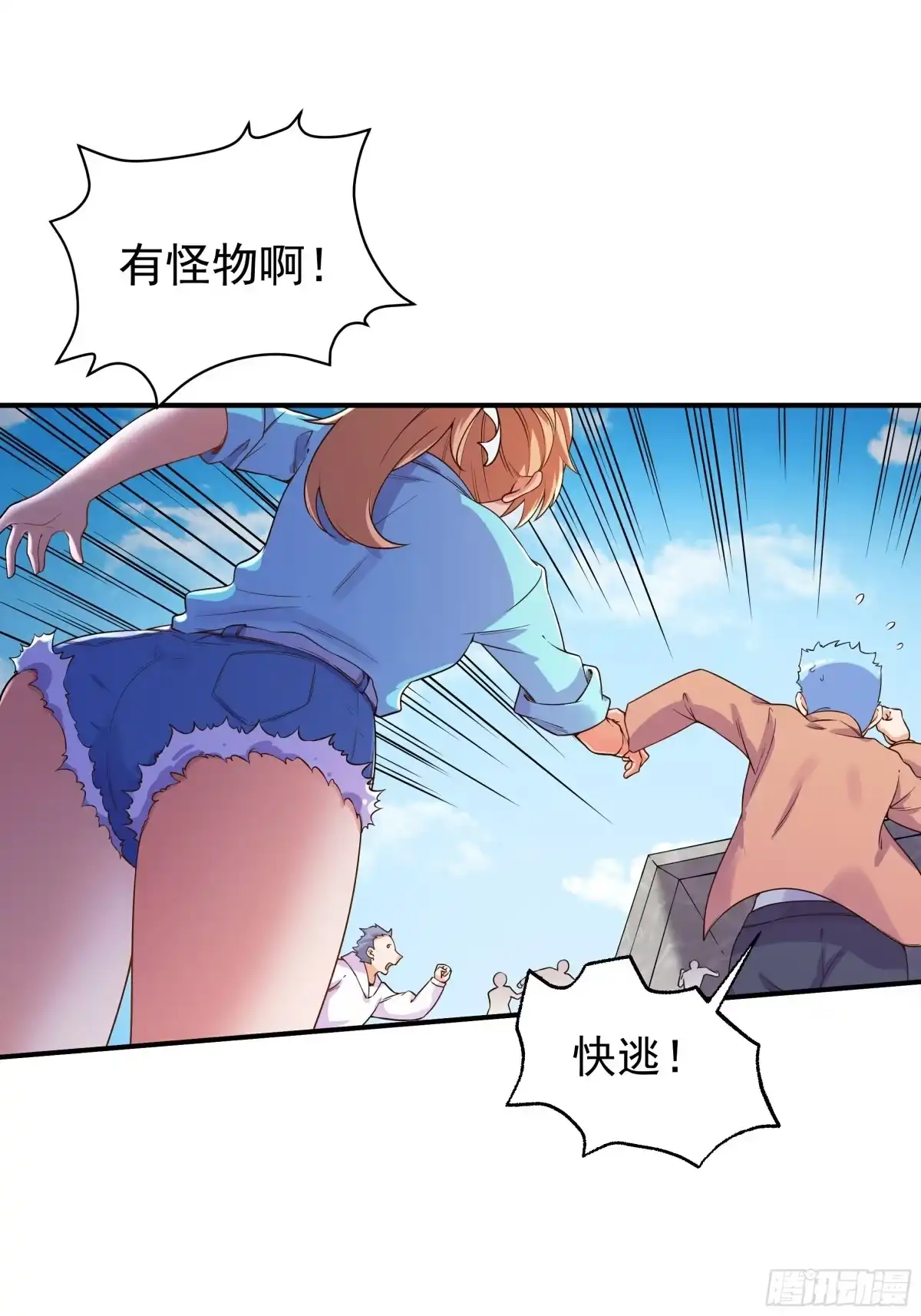 《我的老婆是一击超人》004 女神，我缺氧了！ 第2页