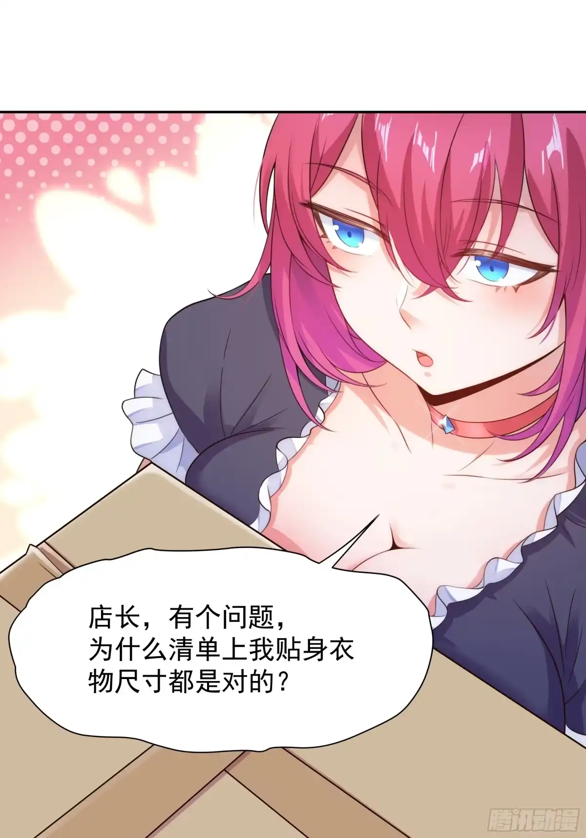 《我的老婆是一击超人》005 天空兽潮 第44页