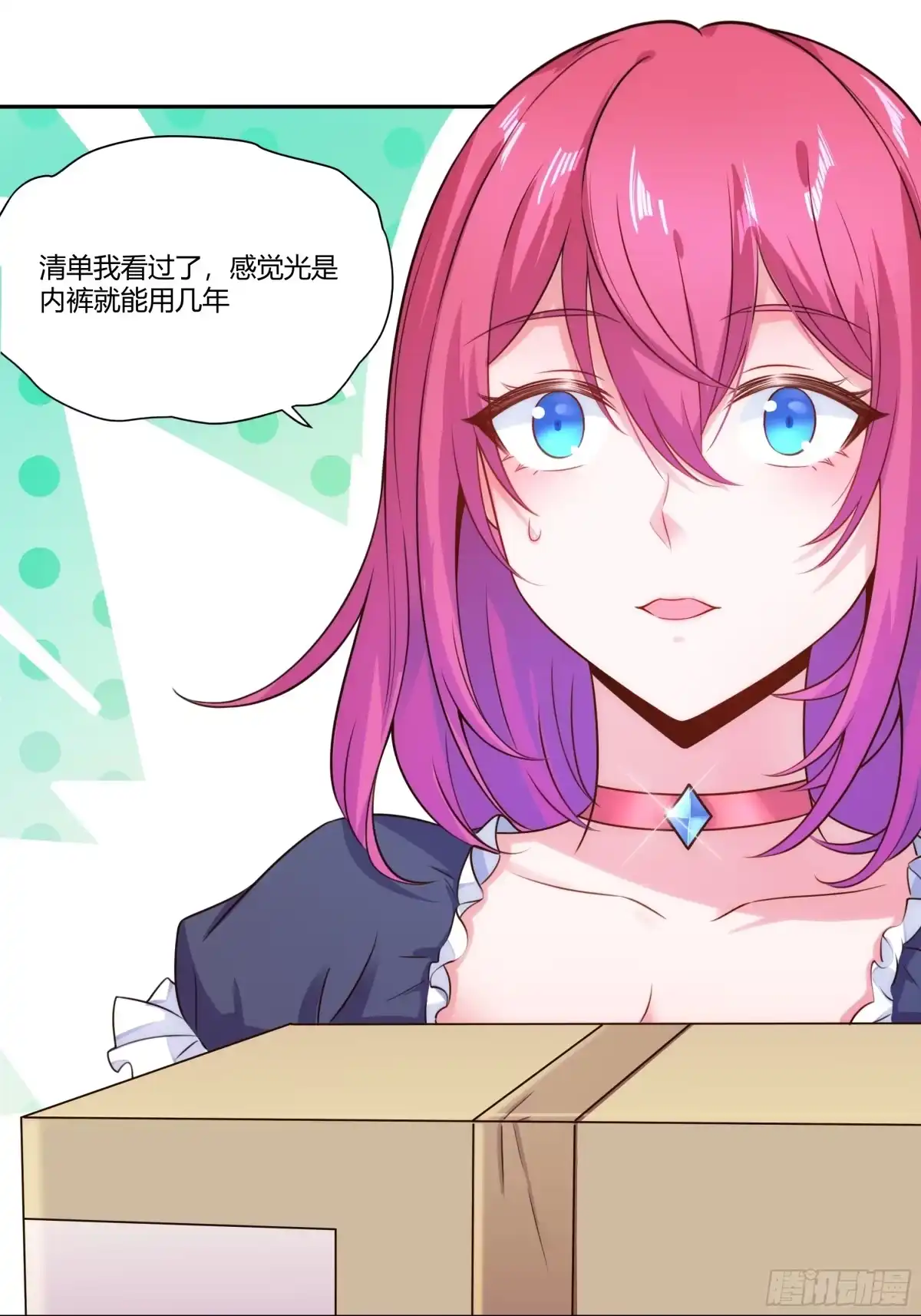 《我的老婆是一击超人》005 天空兽潮 第42页