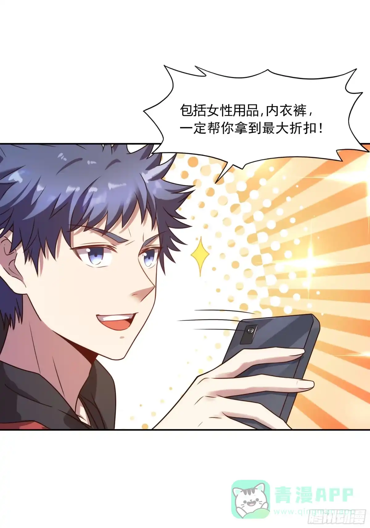 《我的老婆是一击超人》005 天空兽潮 第41页