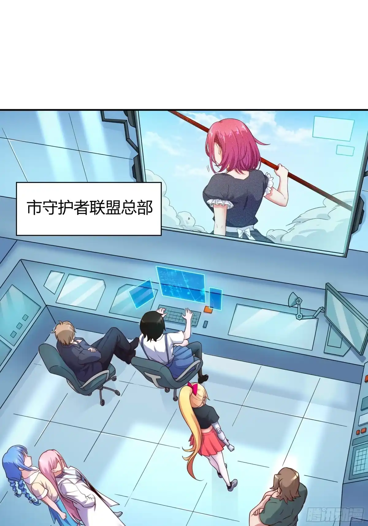 《我的老婆是一击超人》005 天空兽潮 第4页