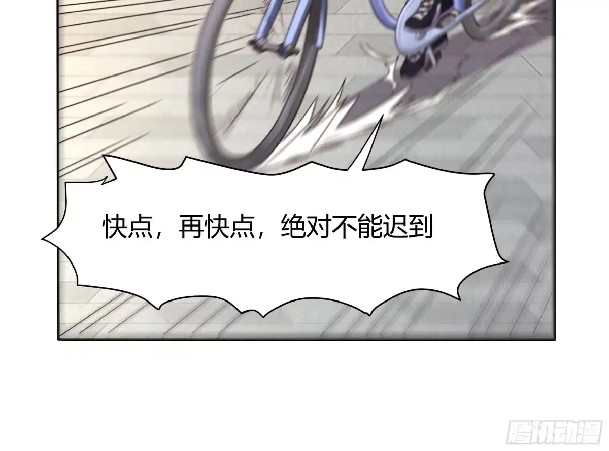 《我的老婆是一击超人》005 天空兽潮 第48页