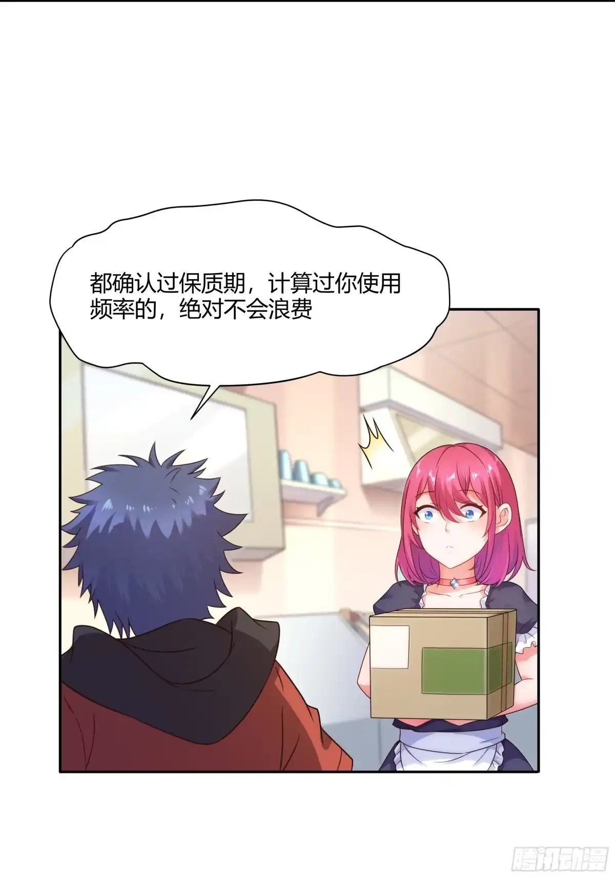 《我的老婆是一击超人》005 天空兽潮 第43页