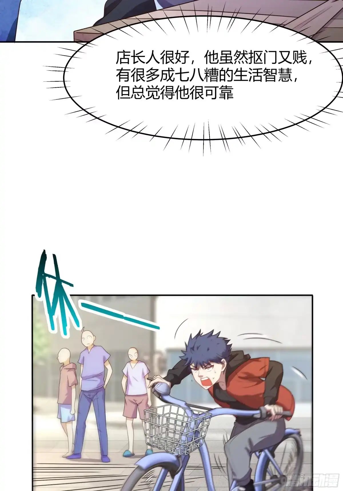 《我的老婆是一击超人》005 天空兽潮 第47页