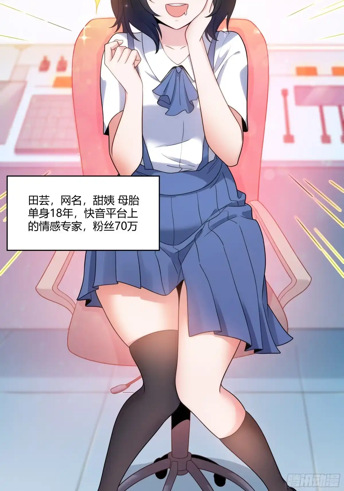 《我的老婆是一击超人》005 天空兽潮 第15页