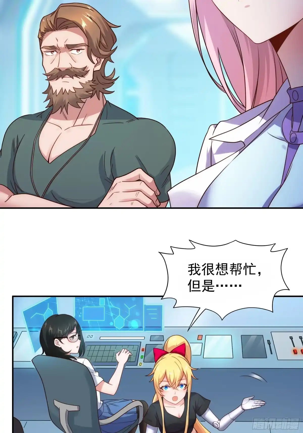 《我的老婆是一击超人》005 天空兽潮 第10页