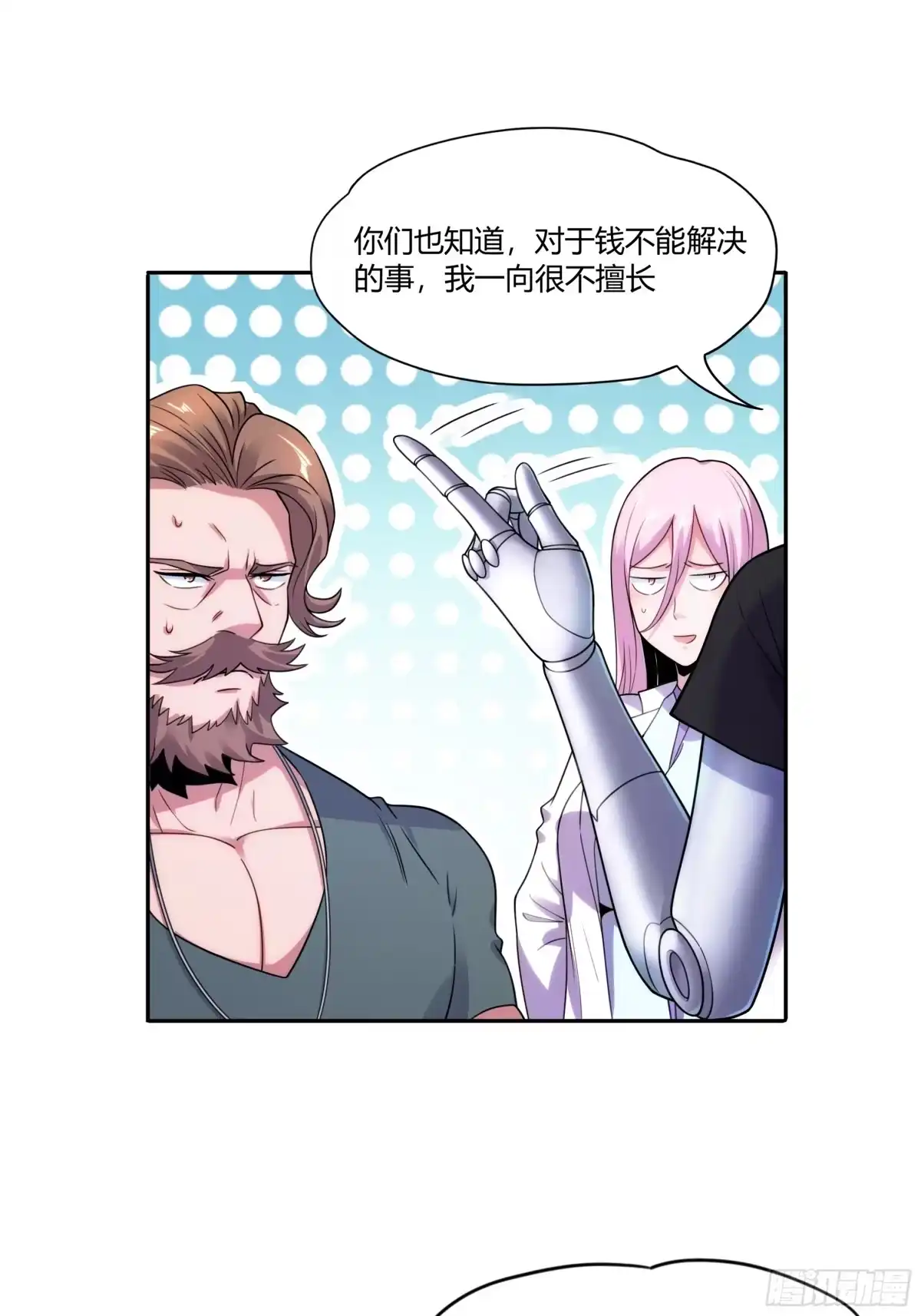 《我的老婆是一击超人》005 天空兽潮 第12页