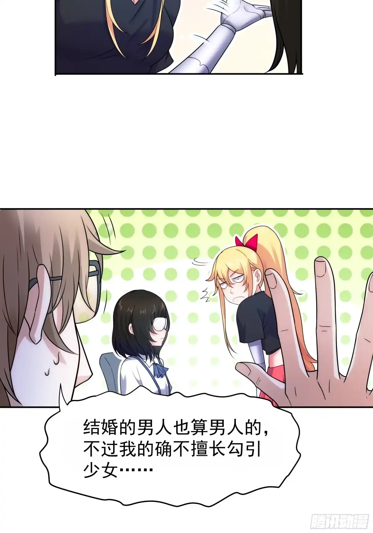 《我的老婆是一击超人》005 天空兽潮 第17页