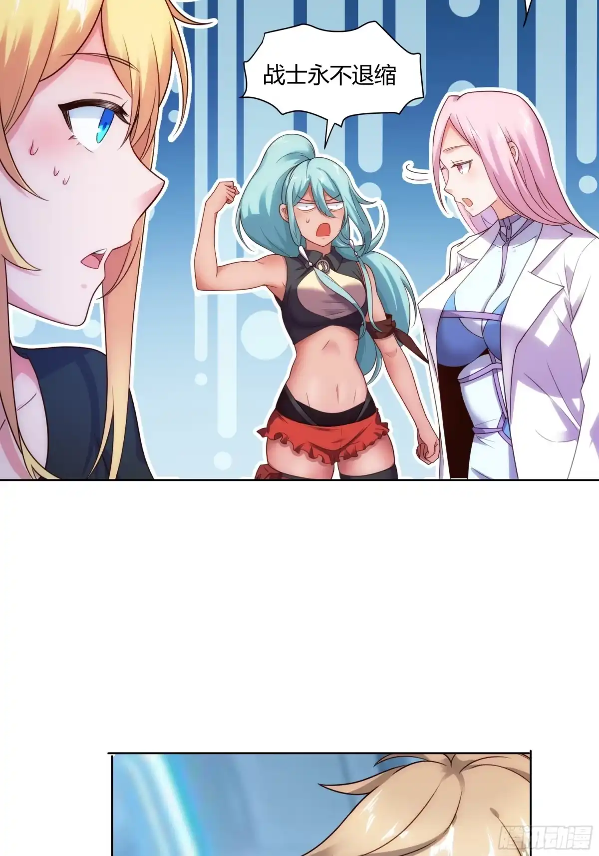 《我的老婆是一击超人》005 天空兽潮 第25页