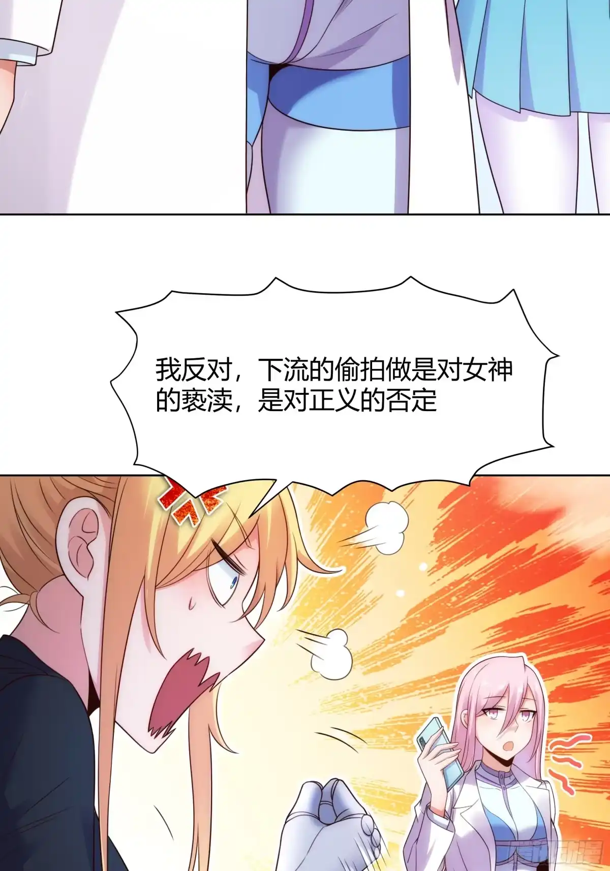 《我的老婆是一击超人》005 天空兽潮 第28页