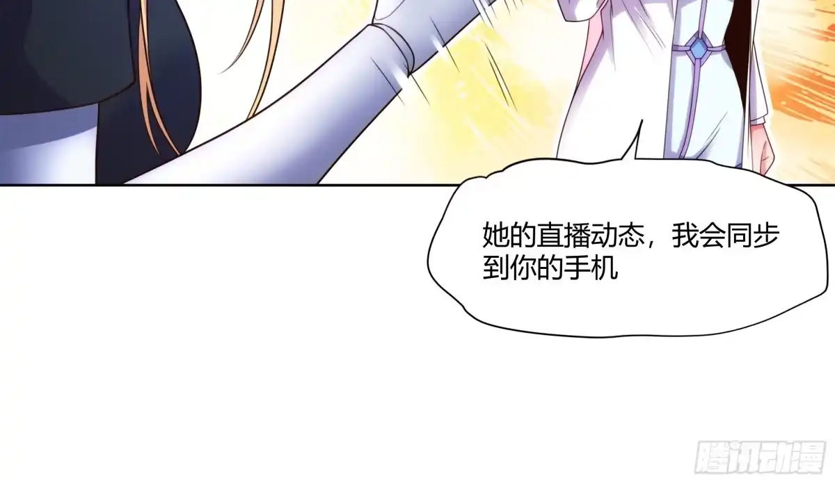 《我的老婆是一击超人》005 天空兽潮 第29页