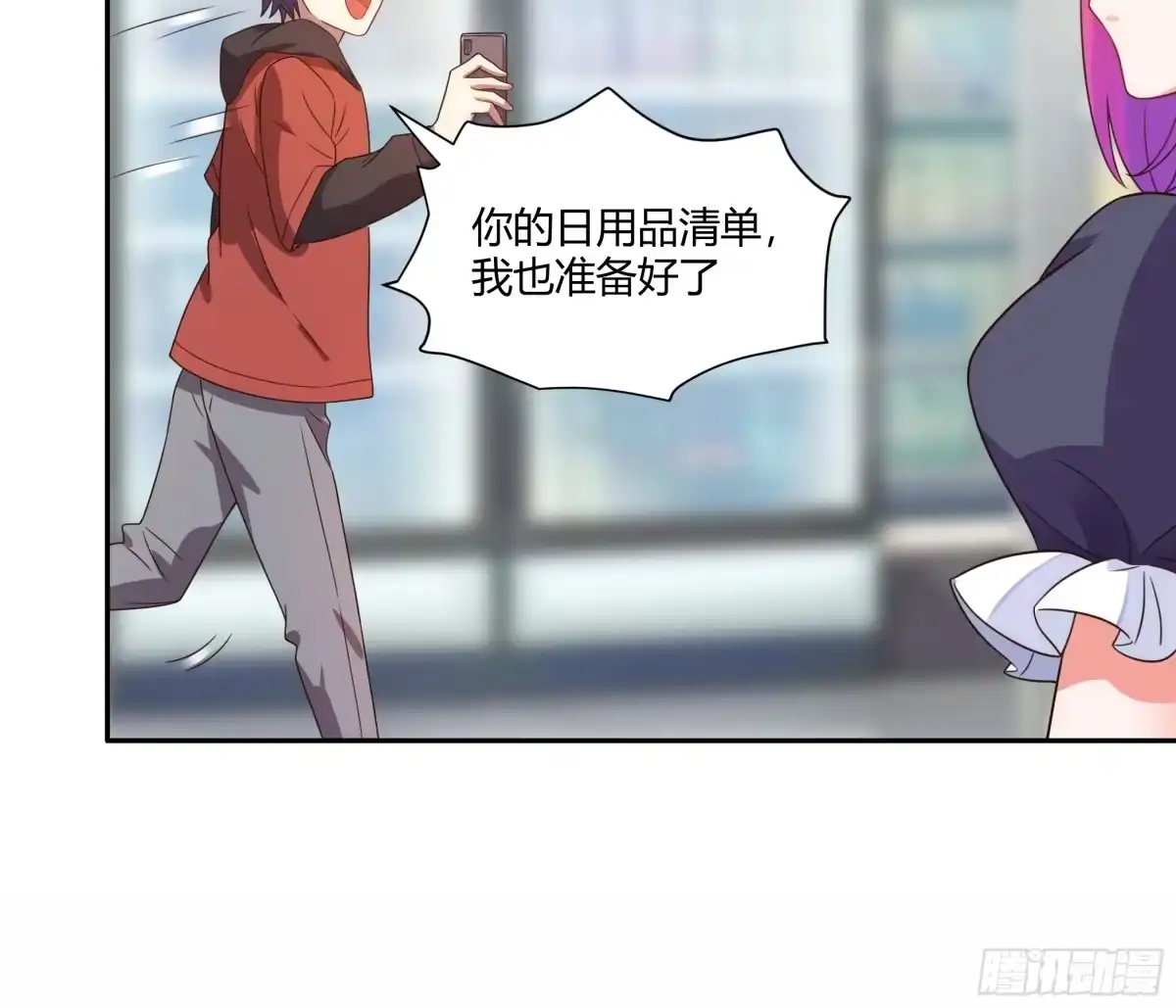 《我的老婆是一击超人》005 天空兽潮 第40页