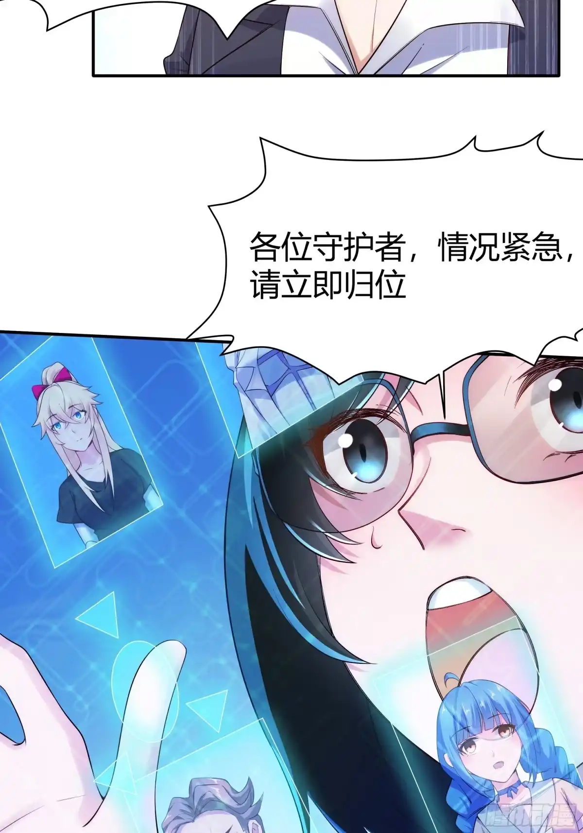 《我的老婆是一击超人》006 女超人的软饭男 第8页
