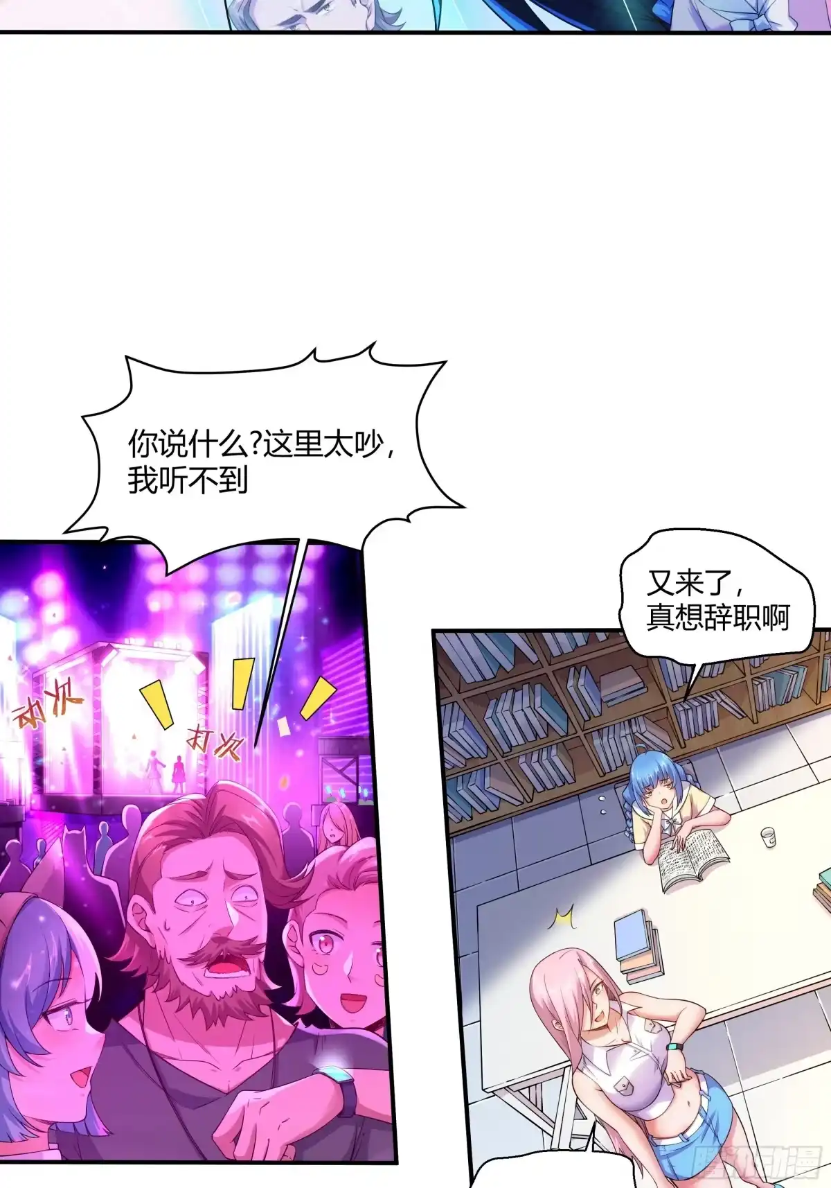 《我的老婆是一击超人》006 女超人的软饭男 第9页