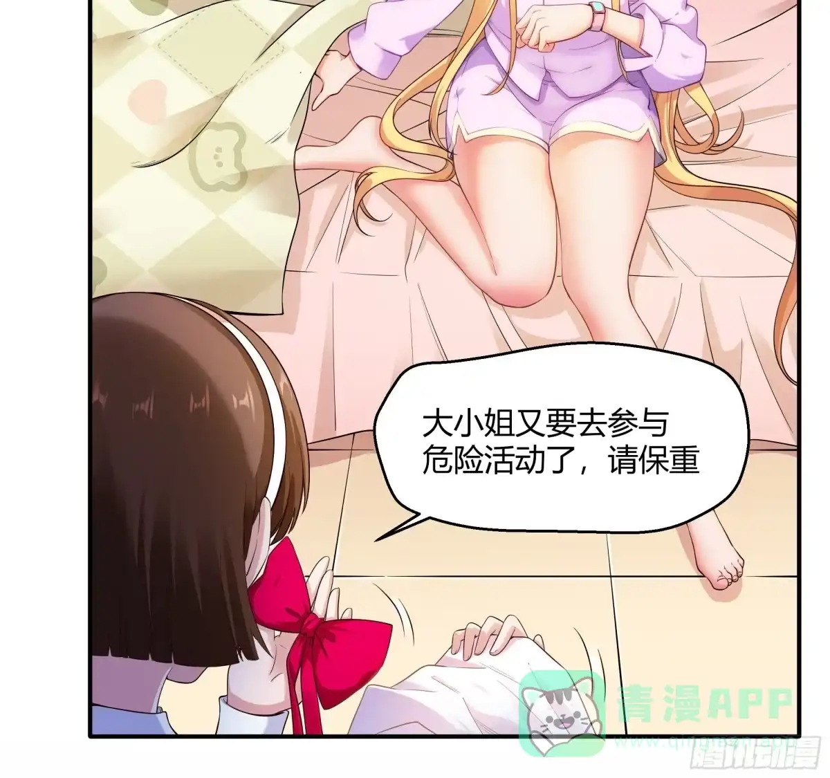 《我的老婆是一击超人》006 女超人的软饭男 第11页