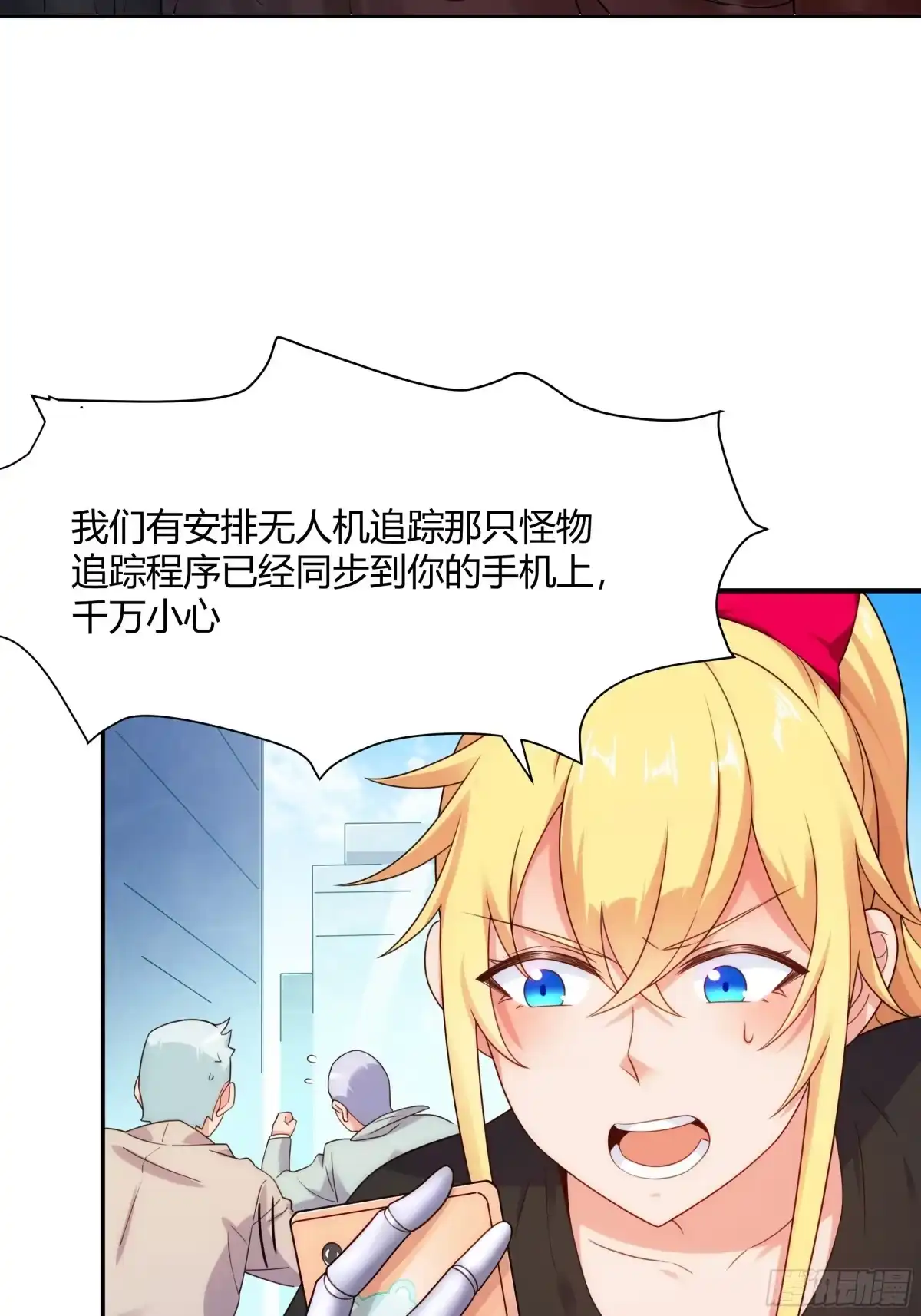 《我的老婆是一击超人》006 女超人的软饭男 第48页
