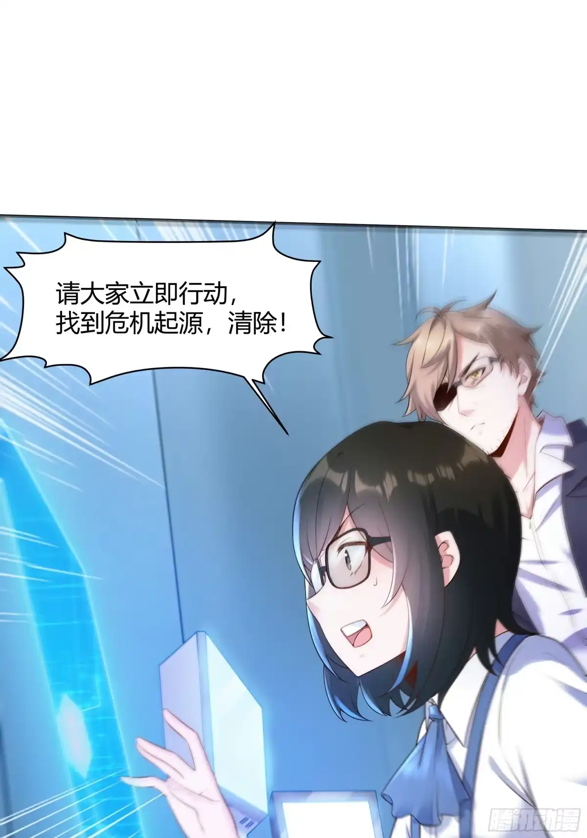 《我的老婆是一击超人》006 女超人的软饭男 第12页