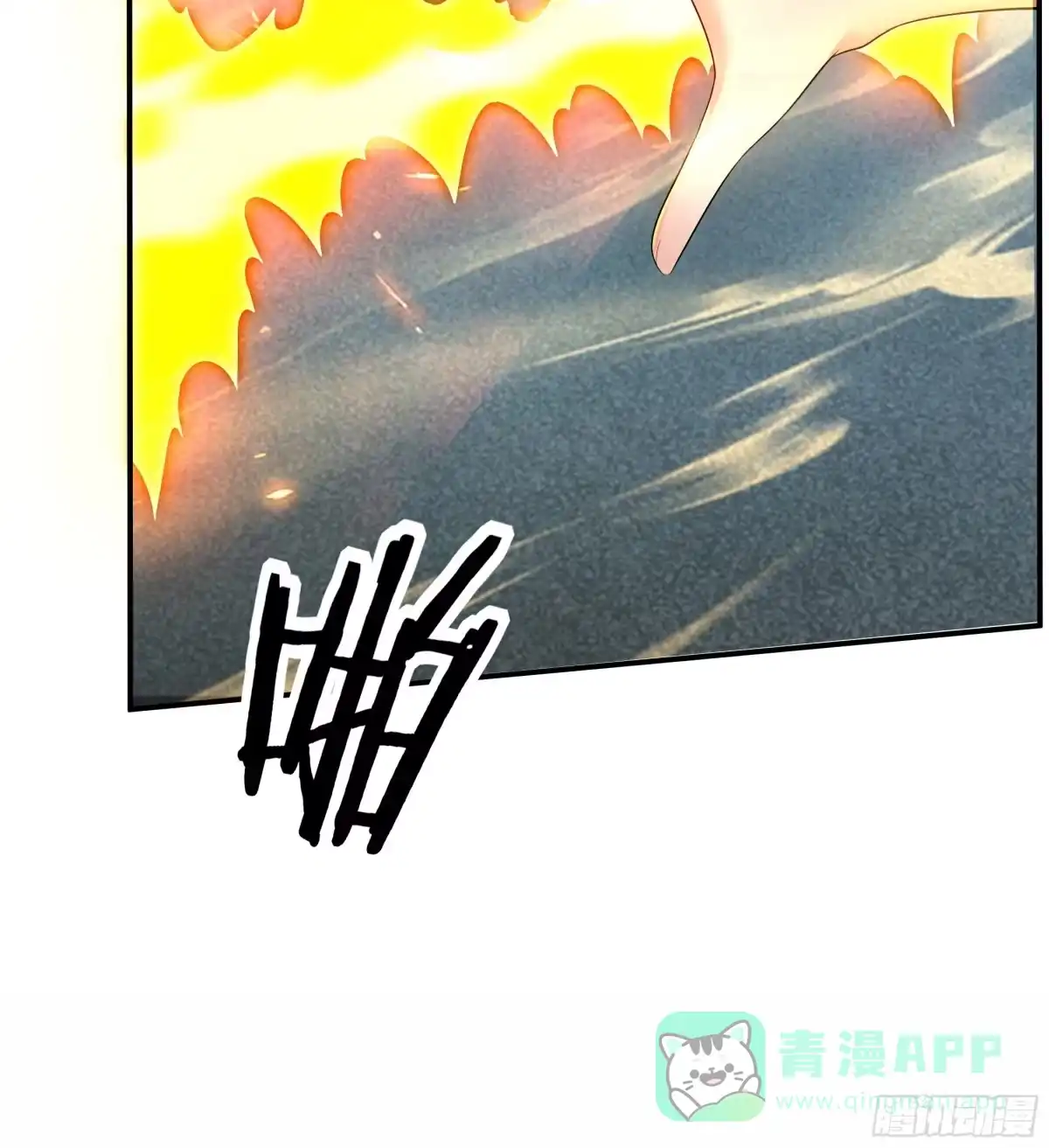 《我的老婆是一击超人》007 天空之上，全是猎物！ 第11页