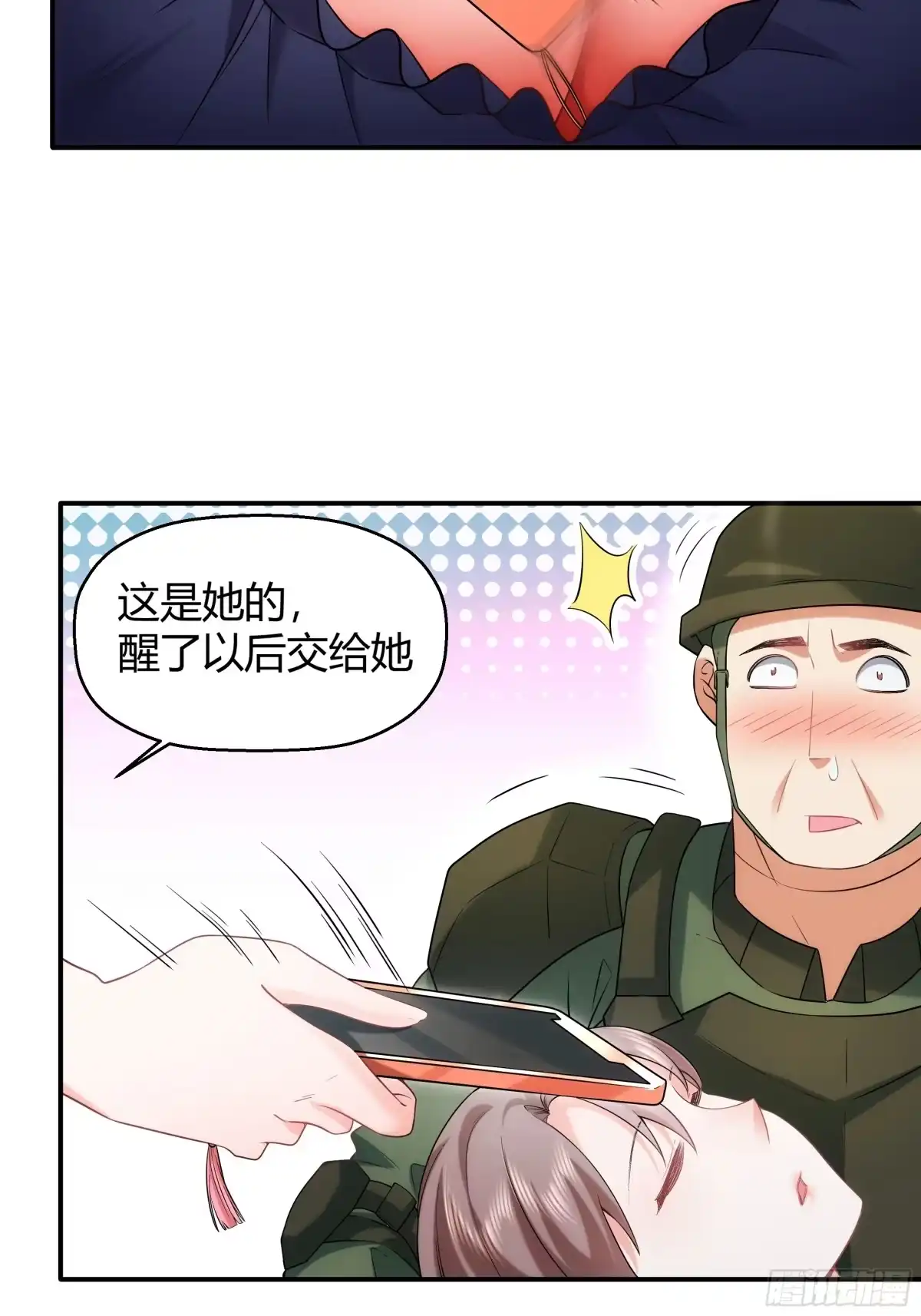 《我的老婆是一击超人》007 天空之上，全是猎物！ 第20页