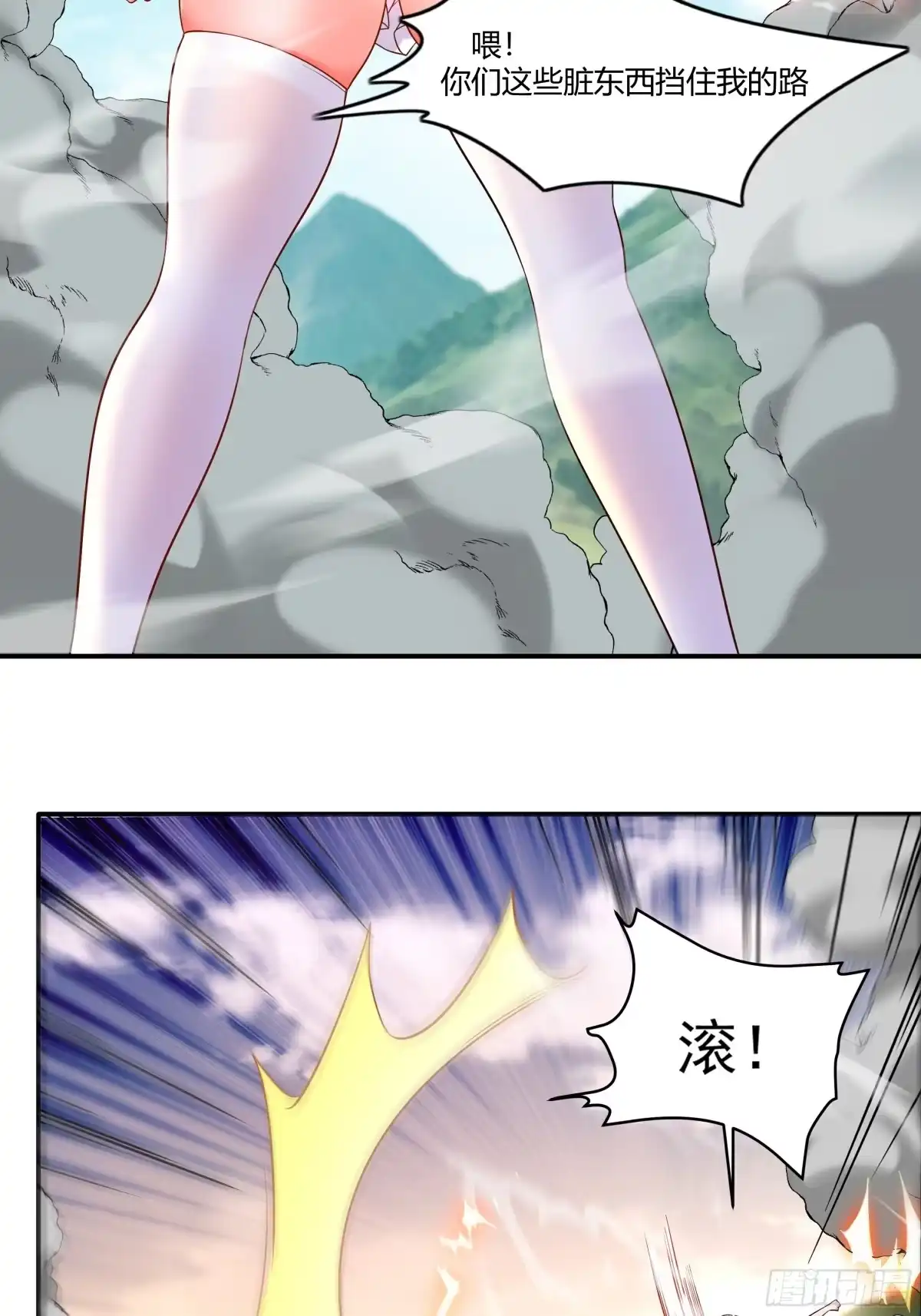 《我的老婆是一击超人》007 天空之上，全是猎物！ 第33页