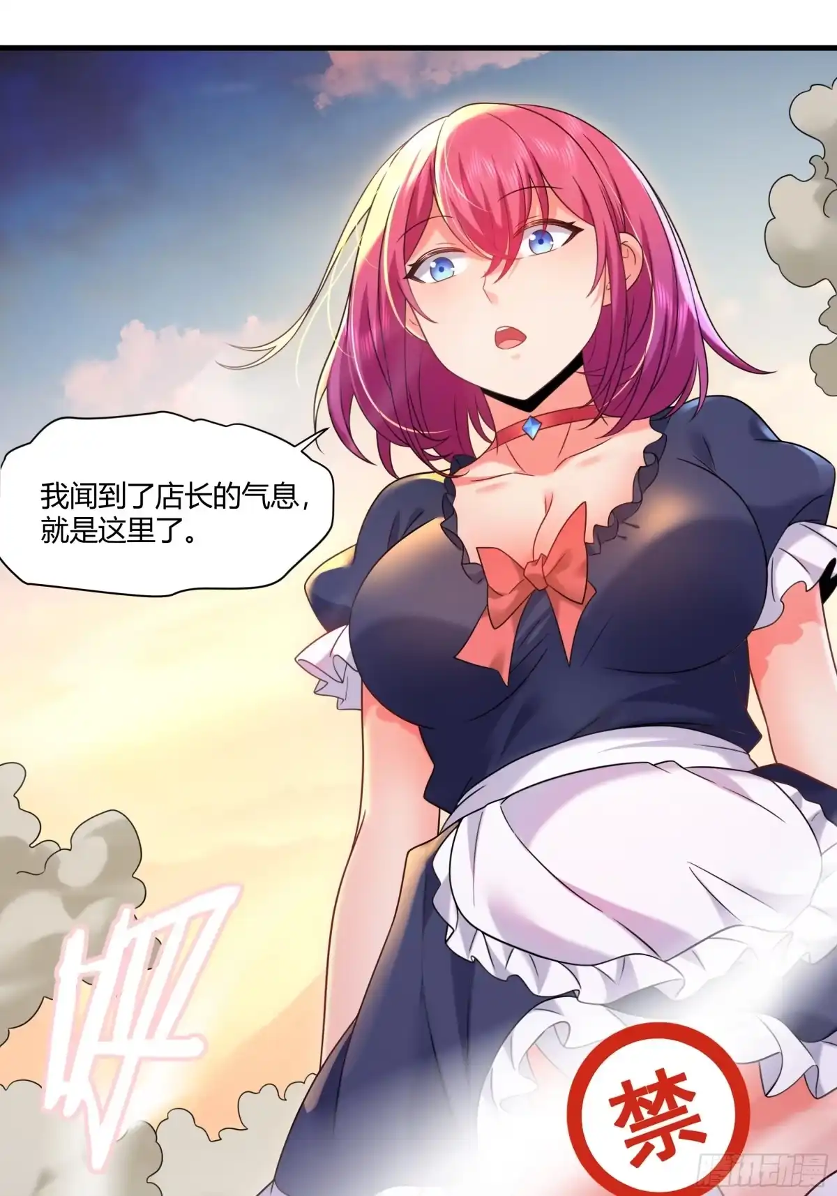 《我的老婆是一击超人》007 天空之上，全是猎物！ 第60页