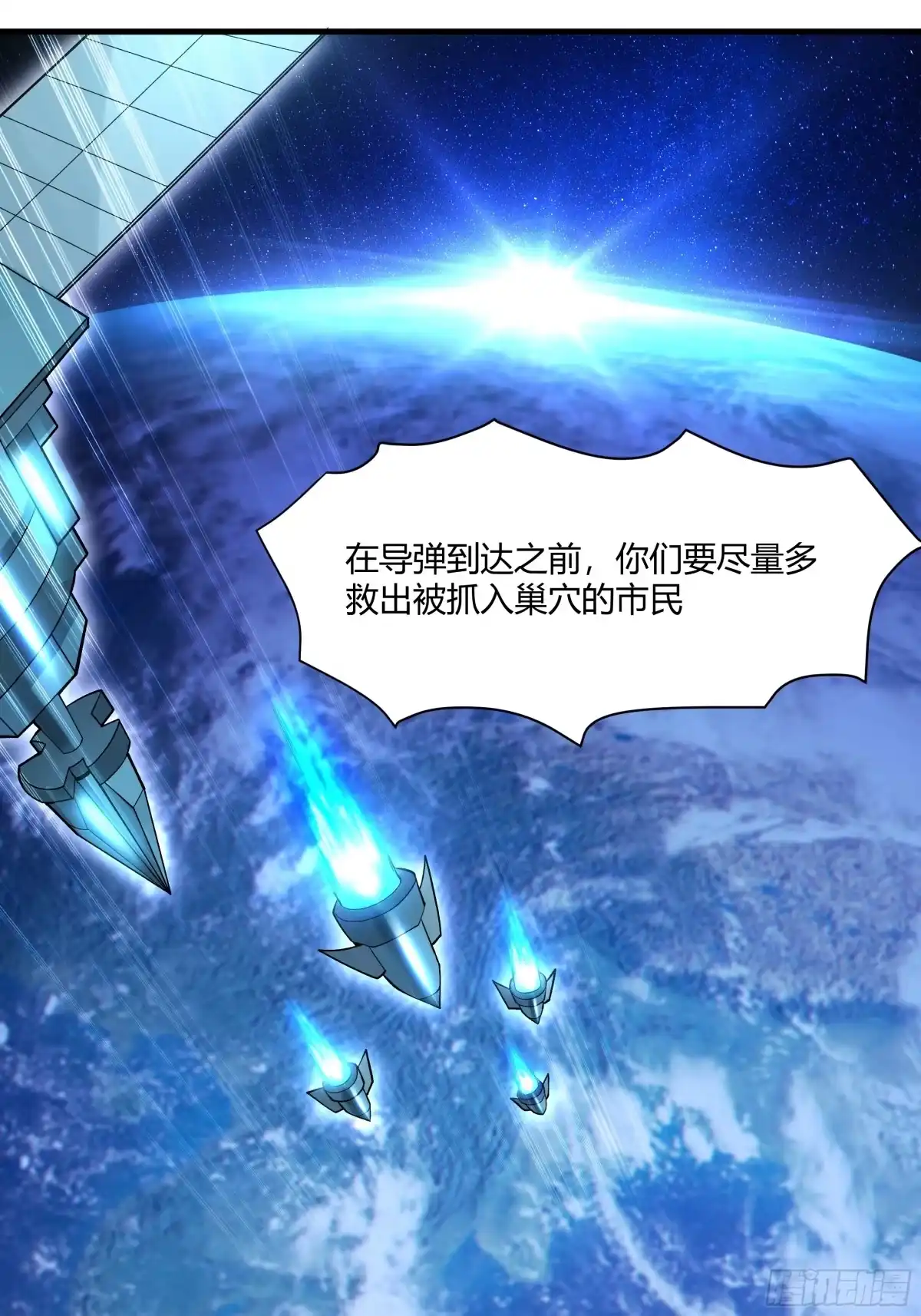 《我的老婆是一击超人》007 天空之上，全是猎物！ 第52页