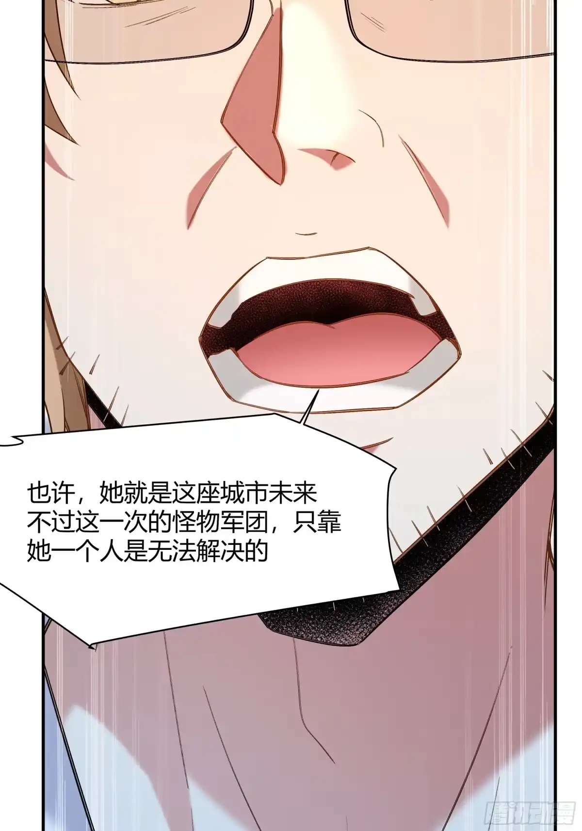 《我的老婆是一击超人》007 天空之上，全是猎物！ 第47页
