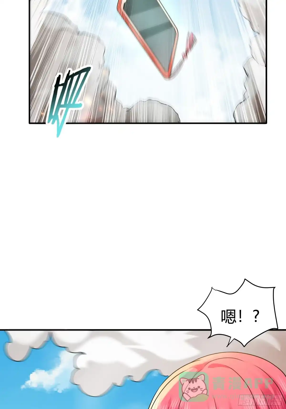 《我的老婆是一击超人》007 天空之上，全是猎物！ 第6页