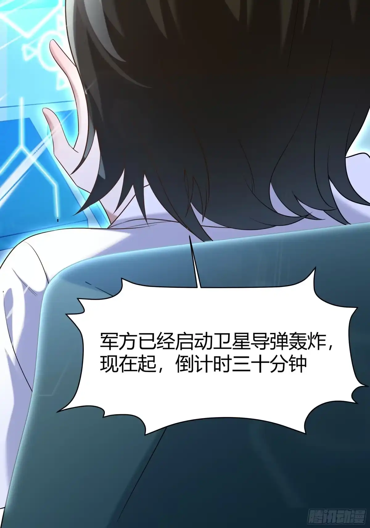 《我的老婆是一击超人》007 天空之上，全是猎物！ 第50页