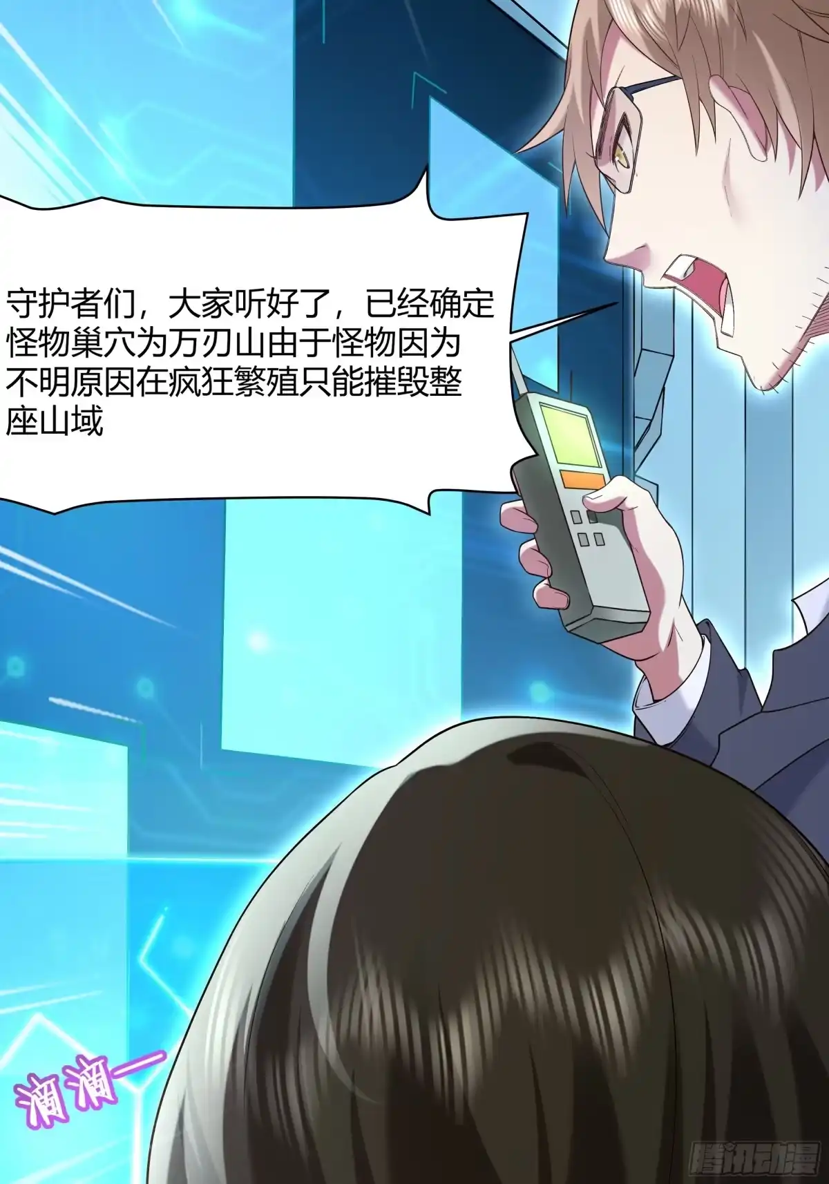 《我的老婆是一击超人》007 天空之上，全是猎物！ 第49页