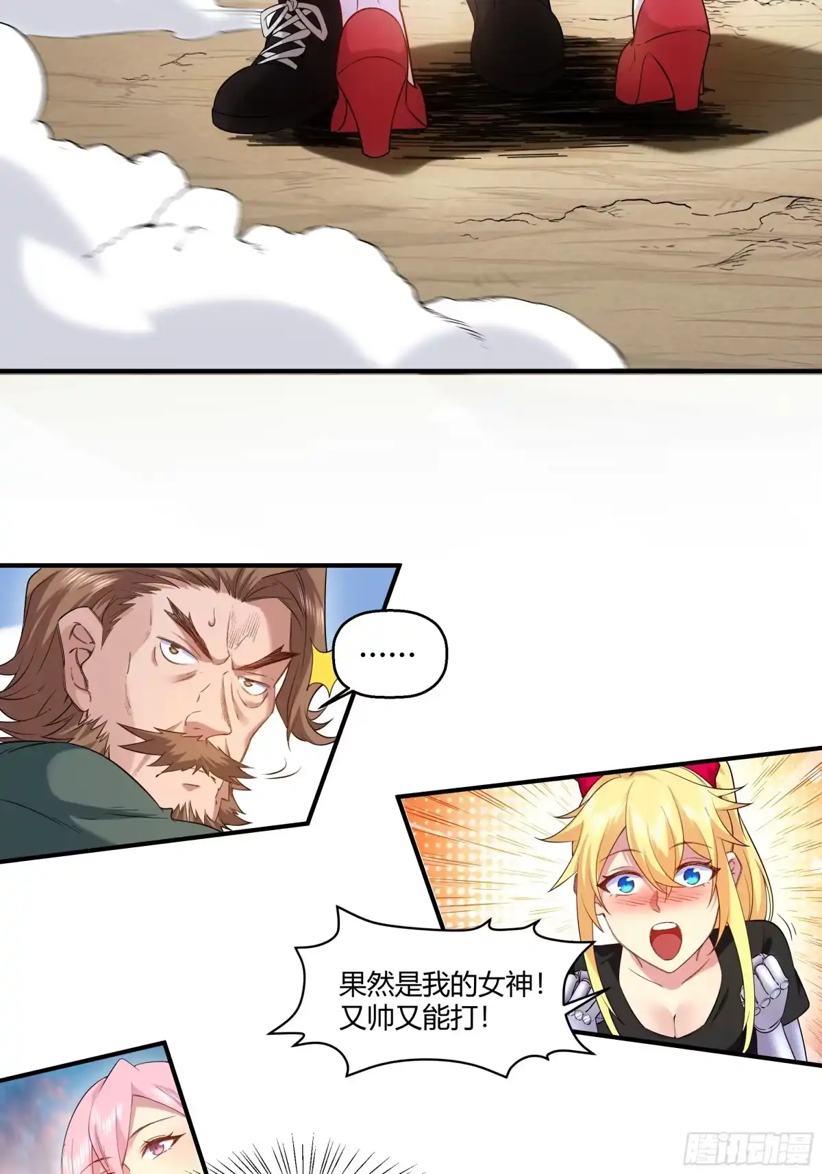 《我的老婆是一击超人》008 一枪等于十次核爆！ 第68页