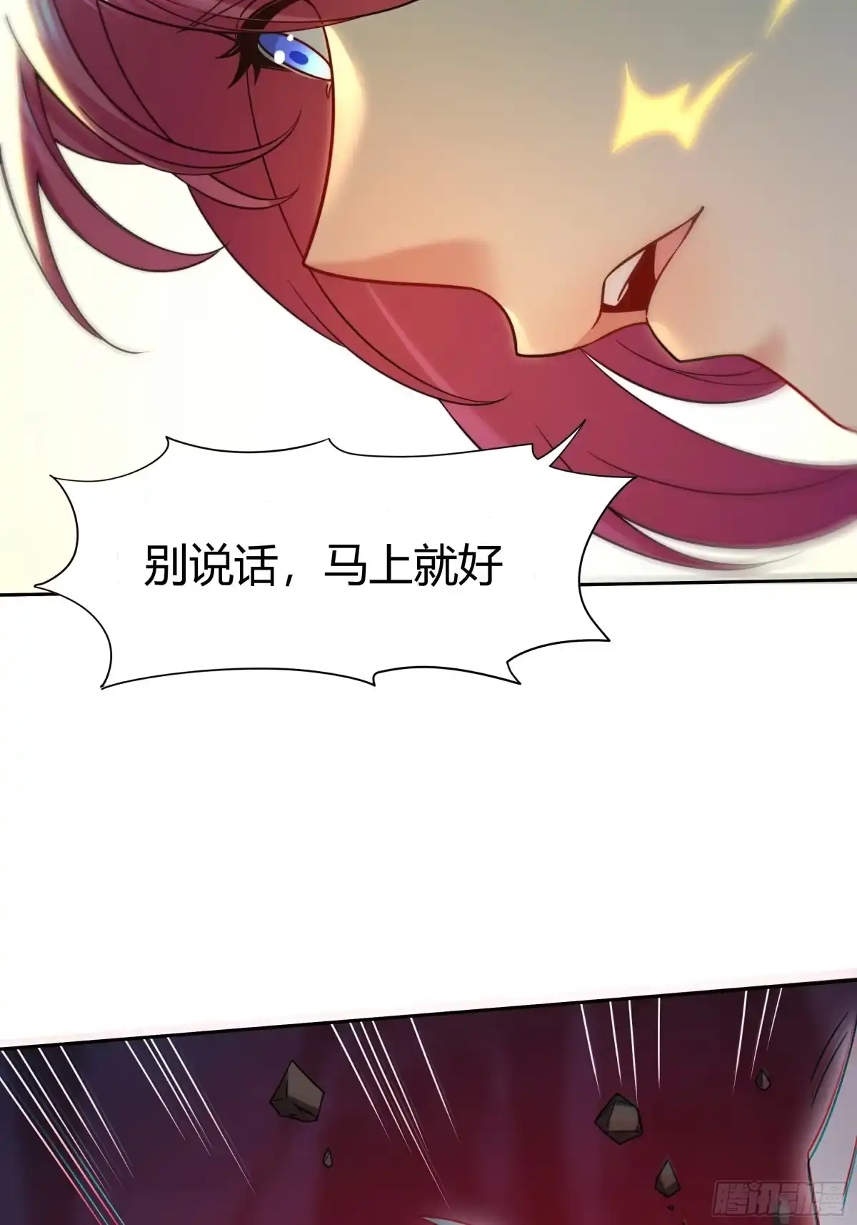 《我的老婆是一击超人》008 一枪等于十次核爆！ 第38页