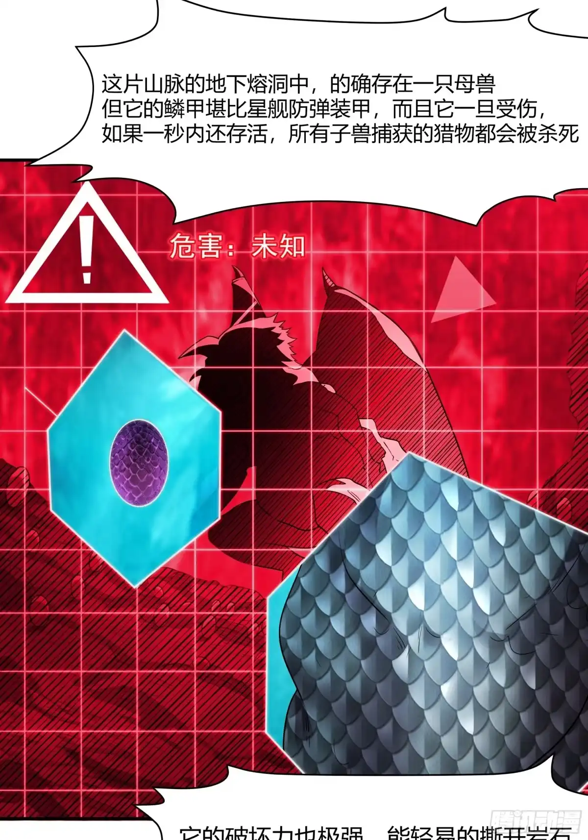 《我的老婆是一击超人》008 一枪等于十次核爆！ 第22页