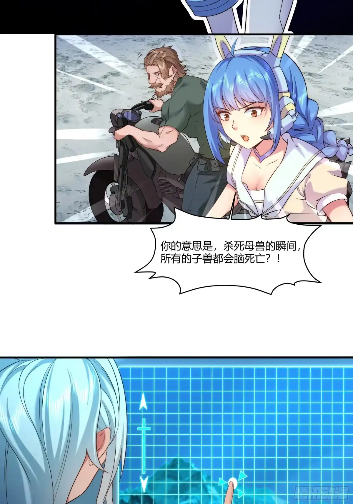 《我的老婆是一击超人》008 一枪等于十次核爆！ 第20页