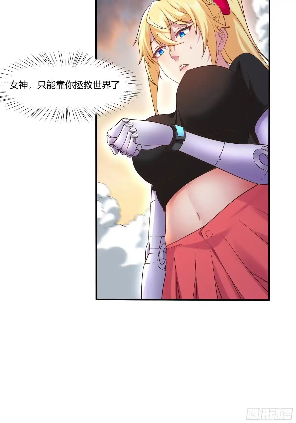 《我的老婆是一击超人》008 一枪等于十次核爆！ 第25页