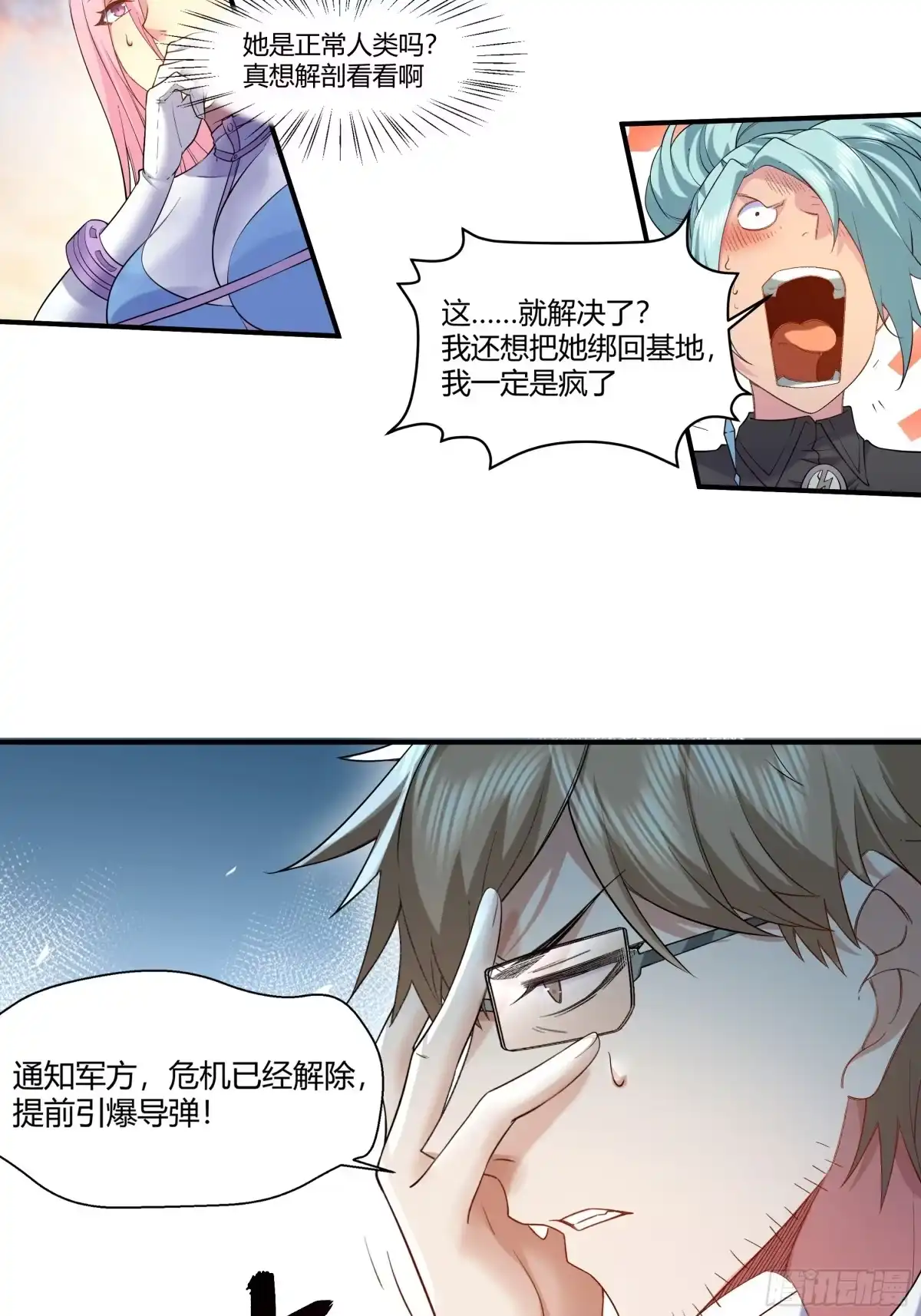 《我的老婆是一击超人》008 一枪等于十次核爆！ 第69页