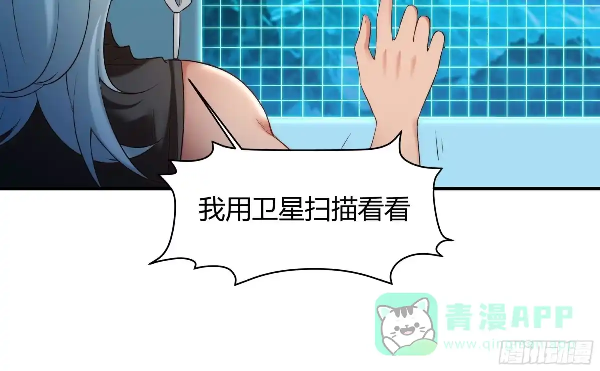 《我的老婆是一击超人》008 一枪等于十次核爆！ 第21页
