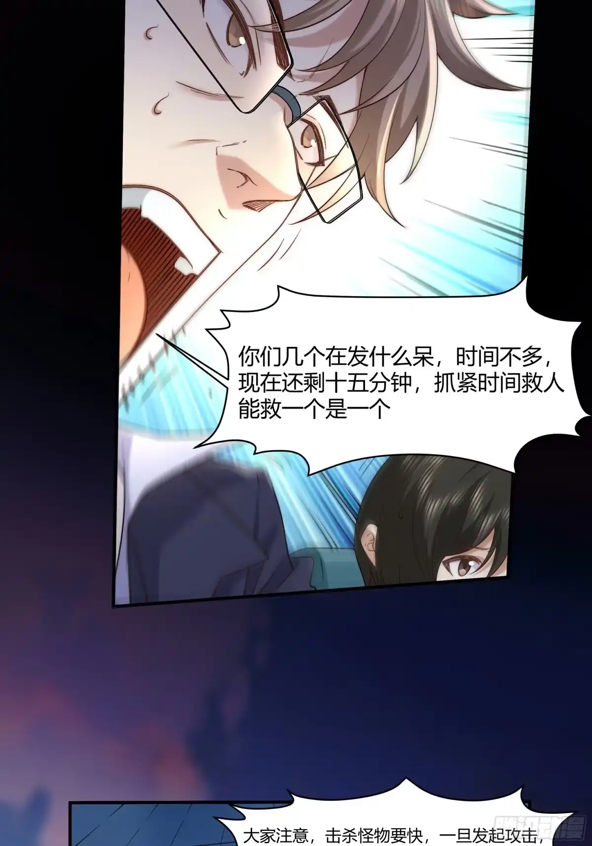 《我的老婆是一击超人》008 一枪等于十次核爆！ 第14页