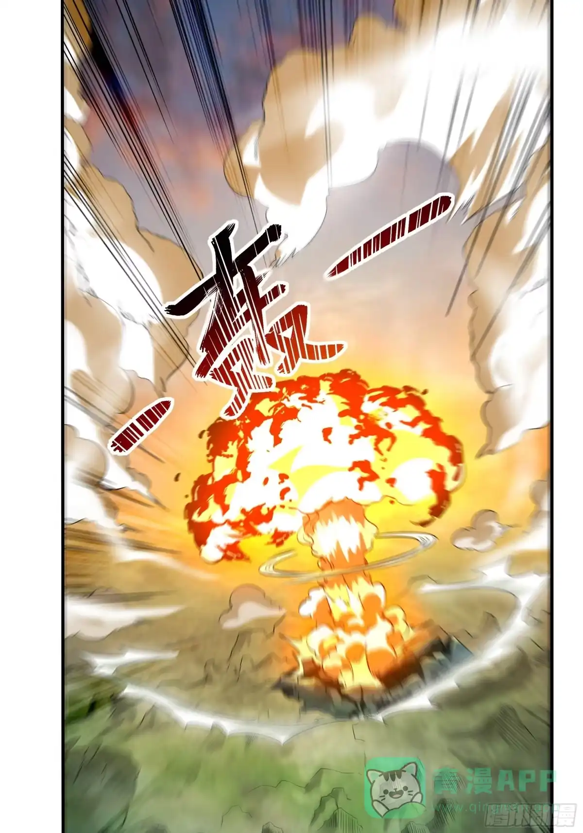 《我的老婆是一击超人》008 一枪等于十次核爆！ 第56页