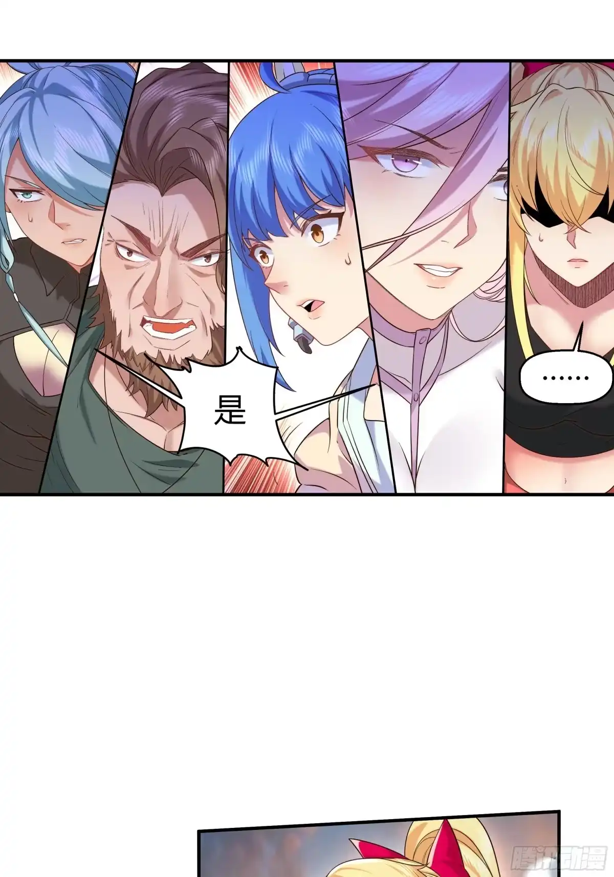 《我的老婆是一击超人》008 一枪等于十次核爆！ 第24页