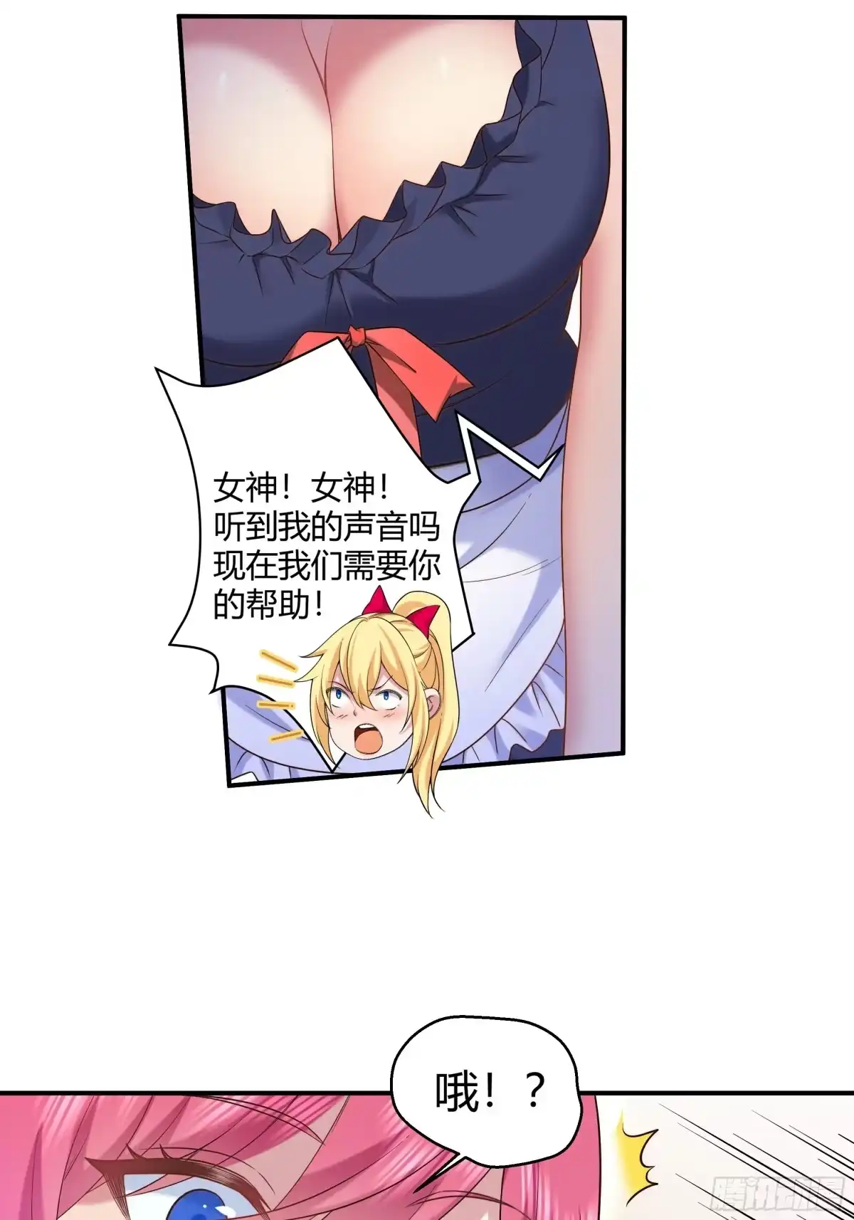 《我的老婆是一击超人》008 一枪等于十次核爆！ 第28页