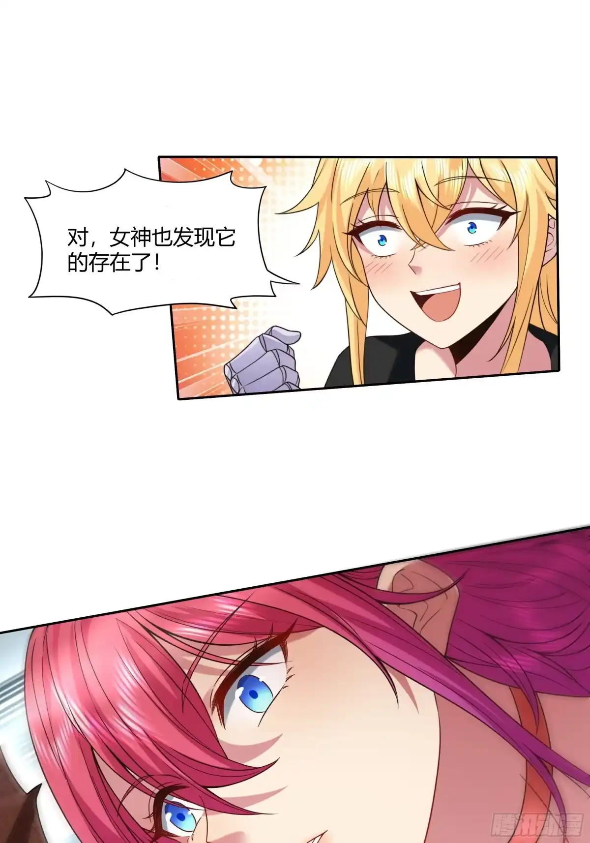 《我的老婆是一击超人》008 一枪等于十次核爆！ 第32页