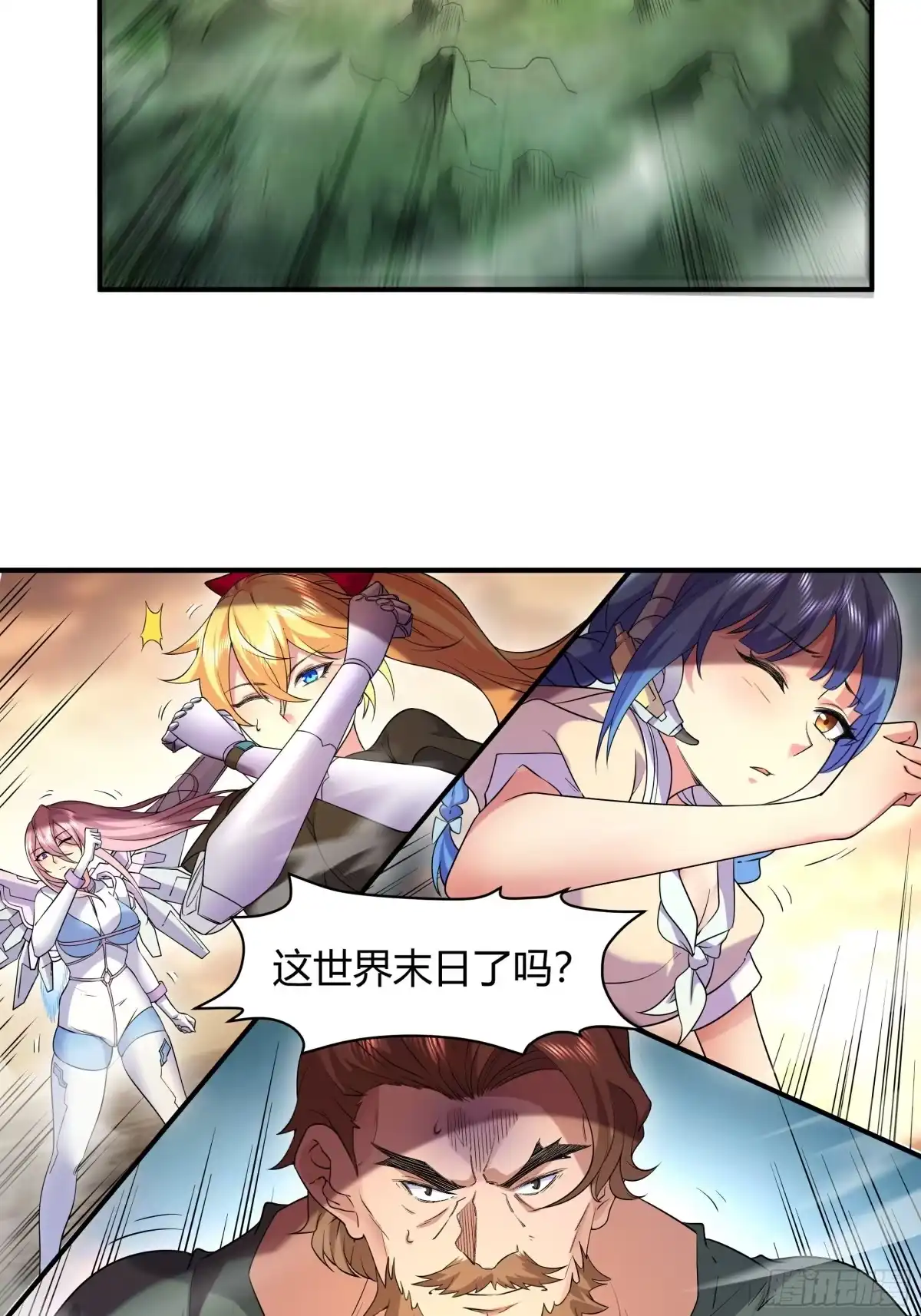 《我的老婆是一击超人》008 一枪等于十次核爆！ 第57页