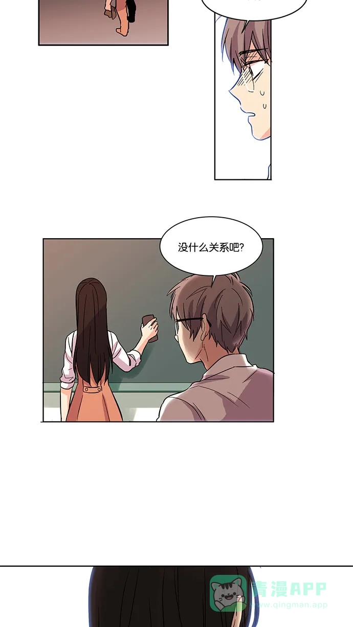 《我的灵异女友》第1话 第37页