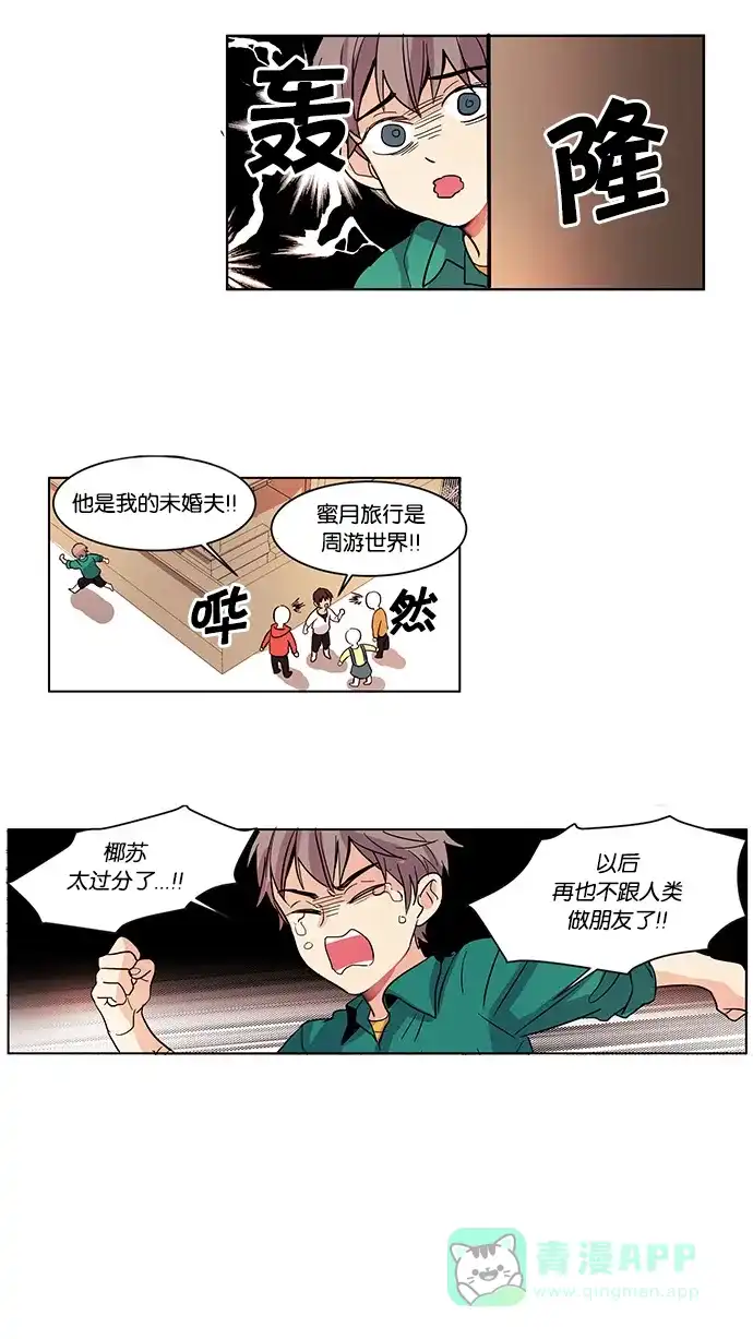 《我的灵异女友》第1话 第35页