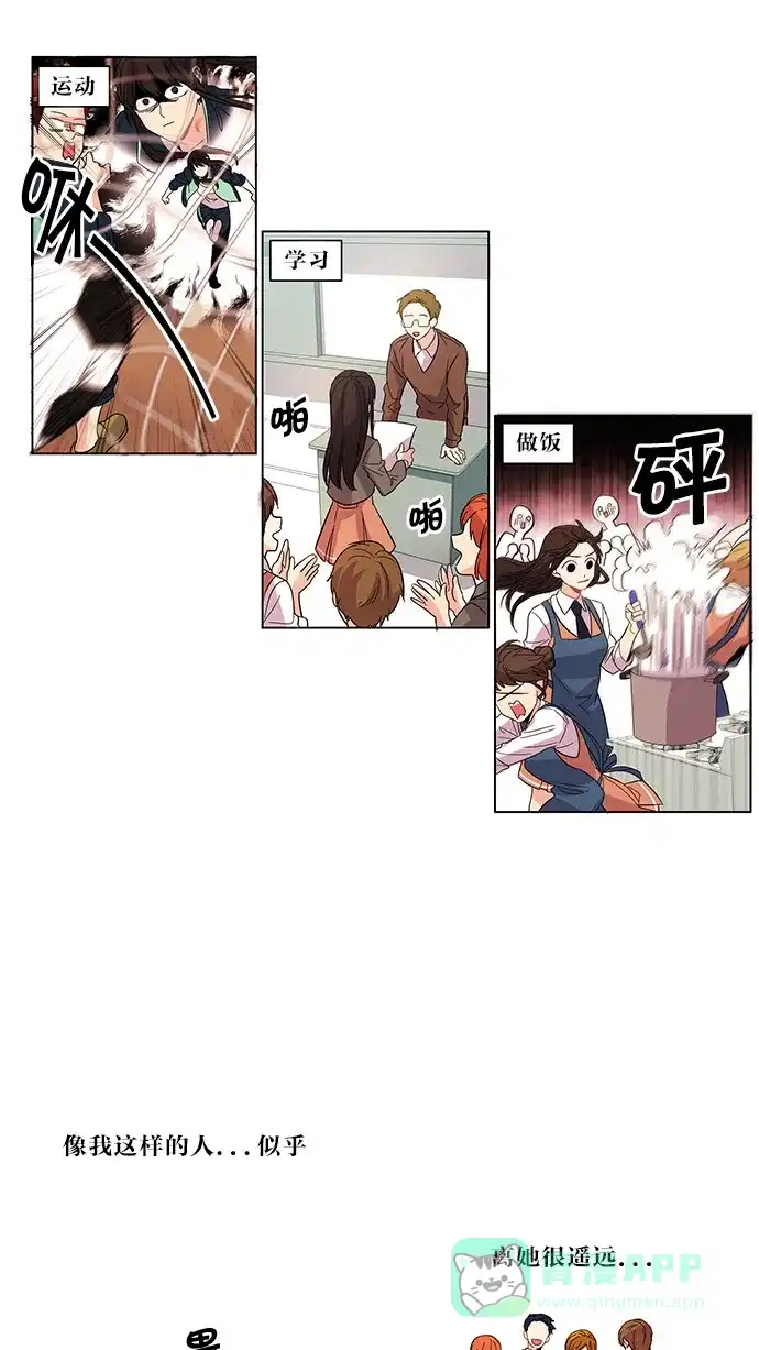 《我的灵异女友》第1话 第24页