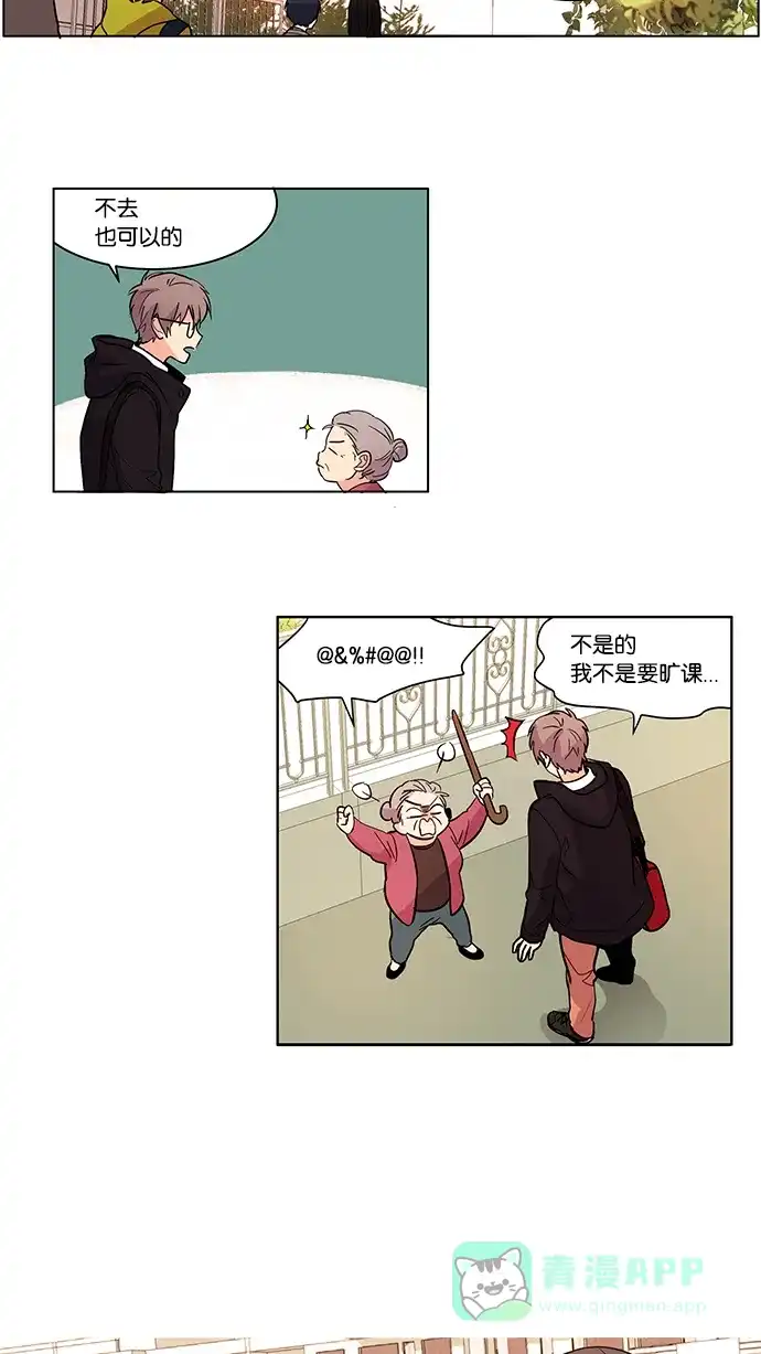 《我的灵异女友》第1话 第4页